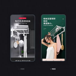 創(chuàng)意浴室架廣告設(shè)計 打造空間美學(xué)新體驗(yàn)