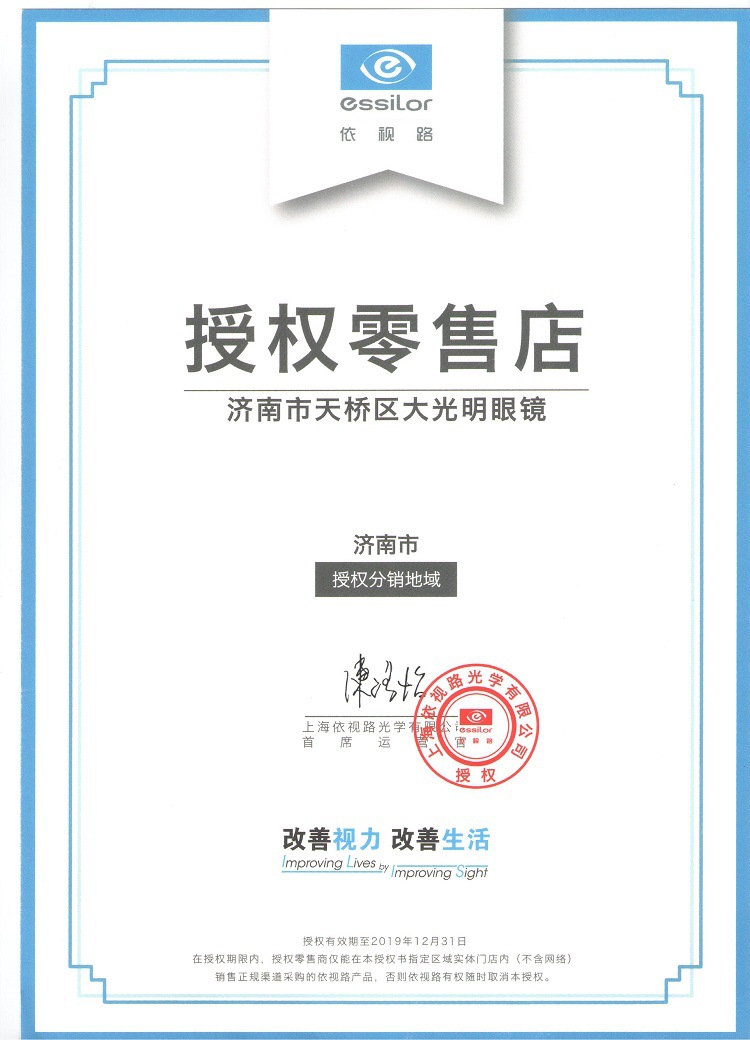 濟(jì)南依視路碧碧及亞全系樹脂鏡片性價(jià)比之選 1.56 VS 1.60 VS 1.67非球面指南